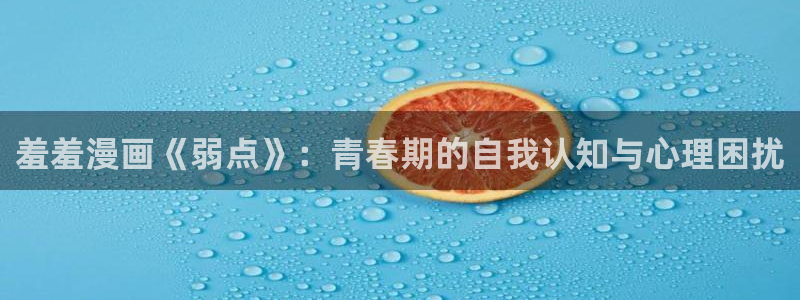 新新漫画网官网入口