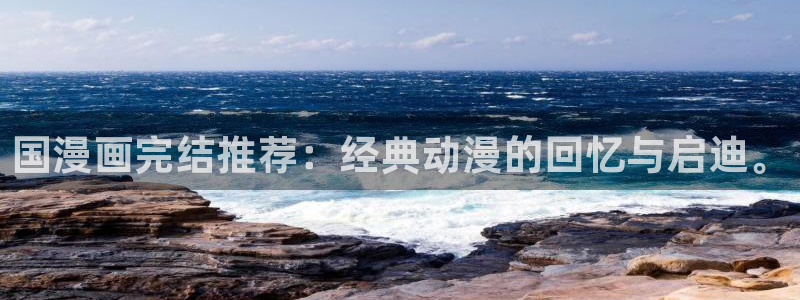 新新漫画专注动漫的门户网站