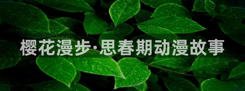 age漫画网