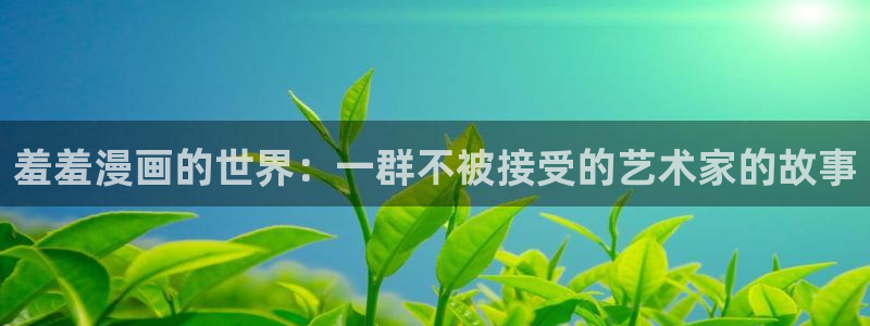 新新漫画网下载