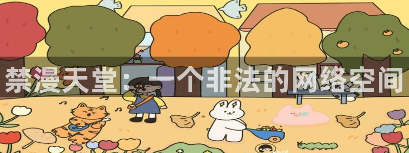 韩国漫画平台kakaopage