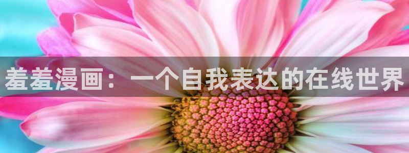 colomanage漫画官网