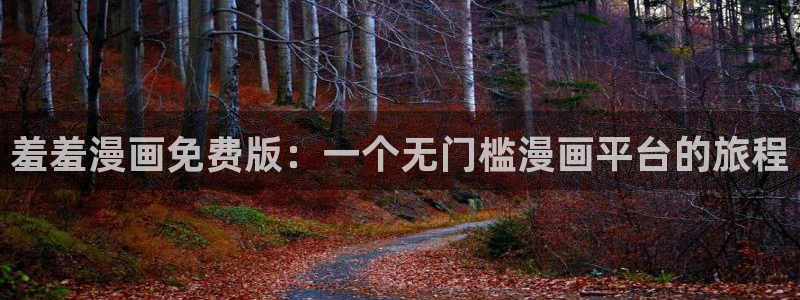 新新漫画下载网
