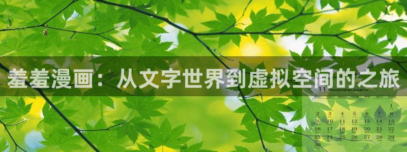 下载新新漫画