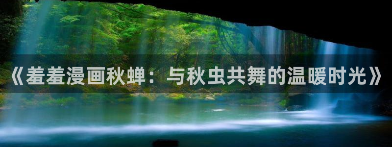 新新漫画网