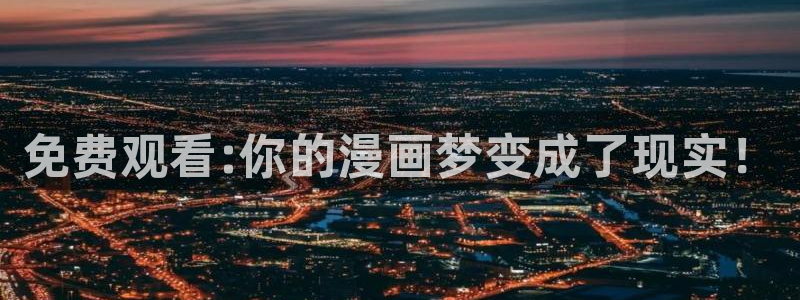 新新漫画下载